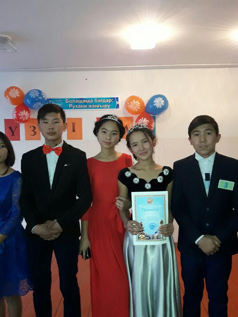 Мектепте күзгі бал 2017 сайысы өтті